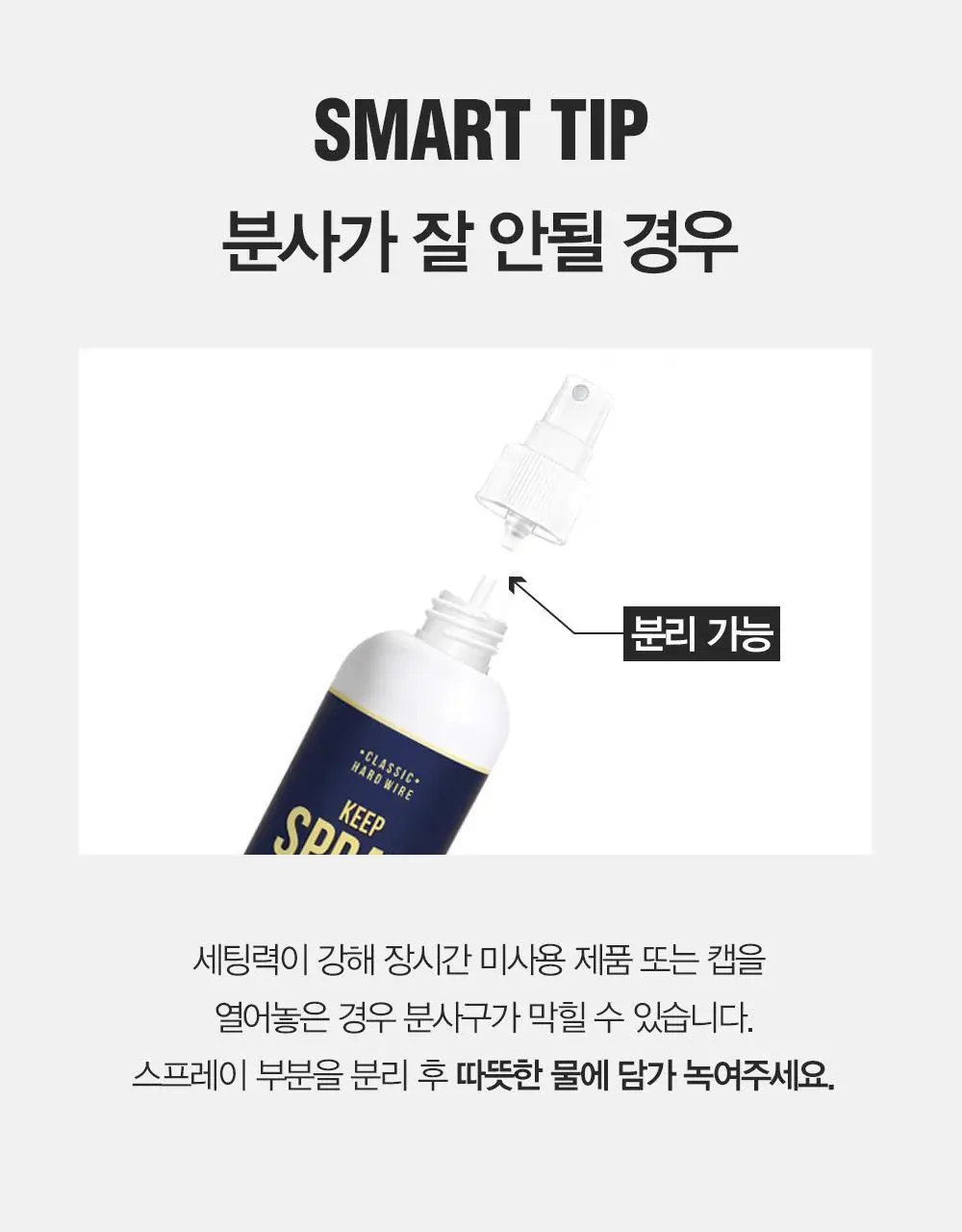 [변우석 Pick]다슈 클래식 하드와이어 킵 스프레이 250ml 상세페이지 24